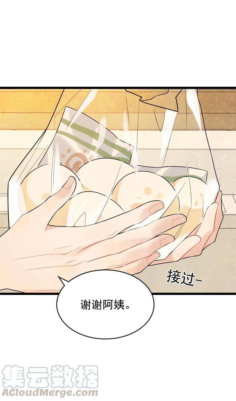 《落池》004 很在意他？ 第21页
