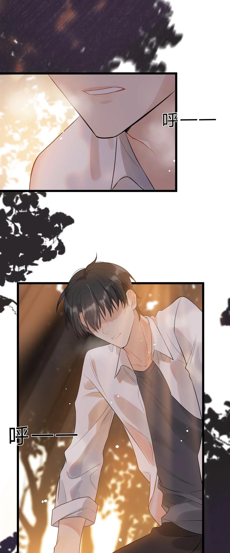 《落池》004 很在意他？ 第47页