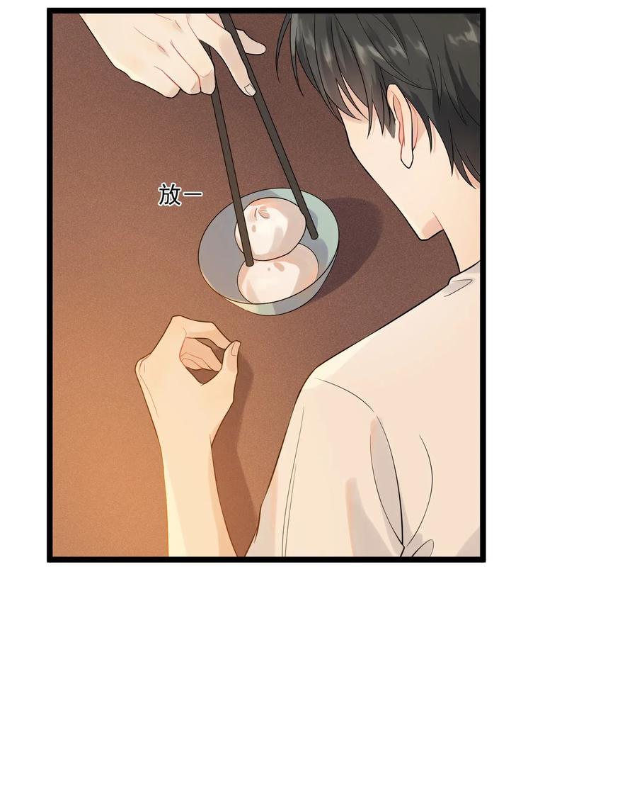 《落池》004 很在意他？ 第30页