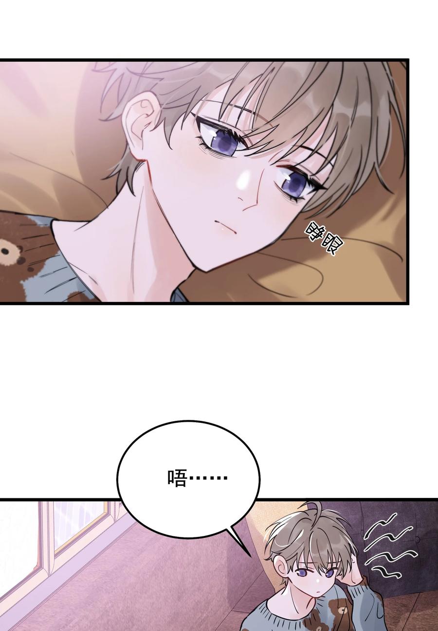 《落池》047 心疼了？ 第36页