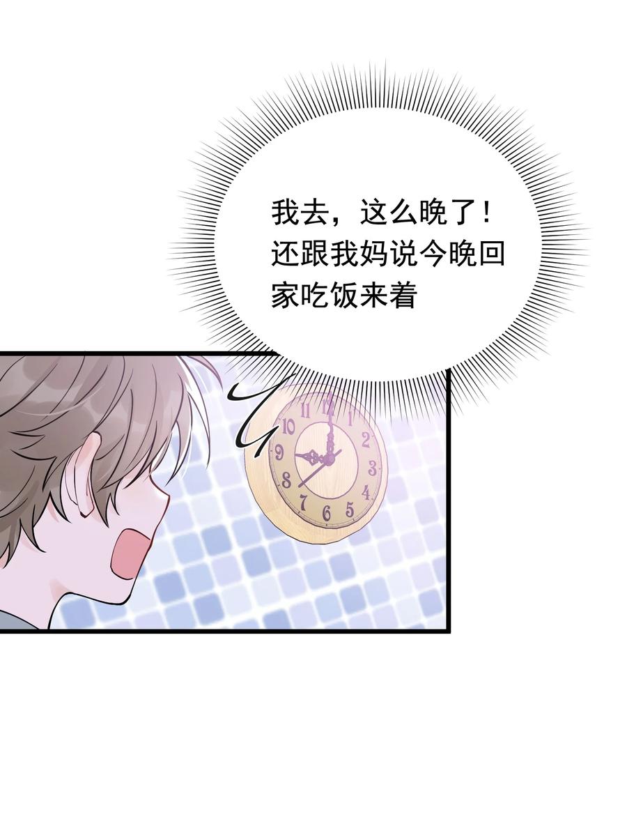 《落池》047 心疼了？ 第38页