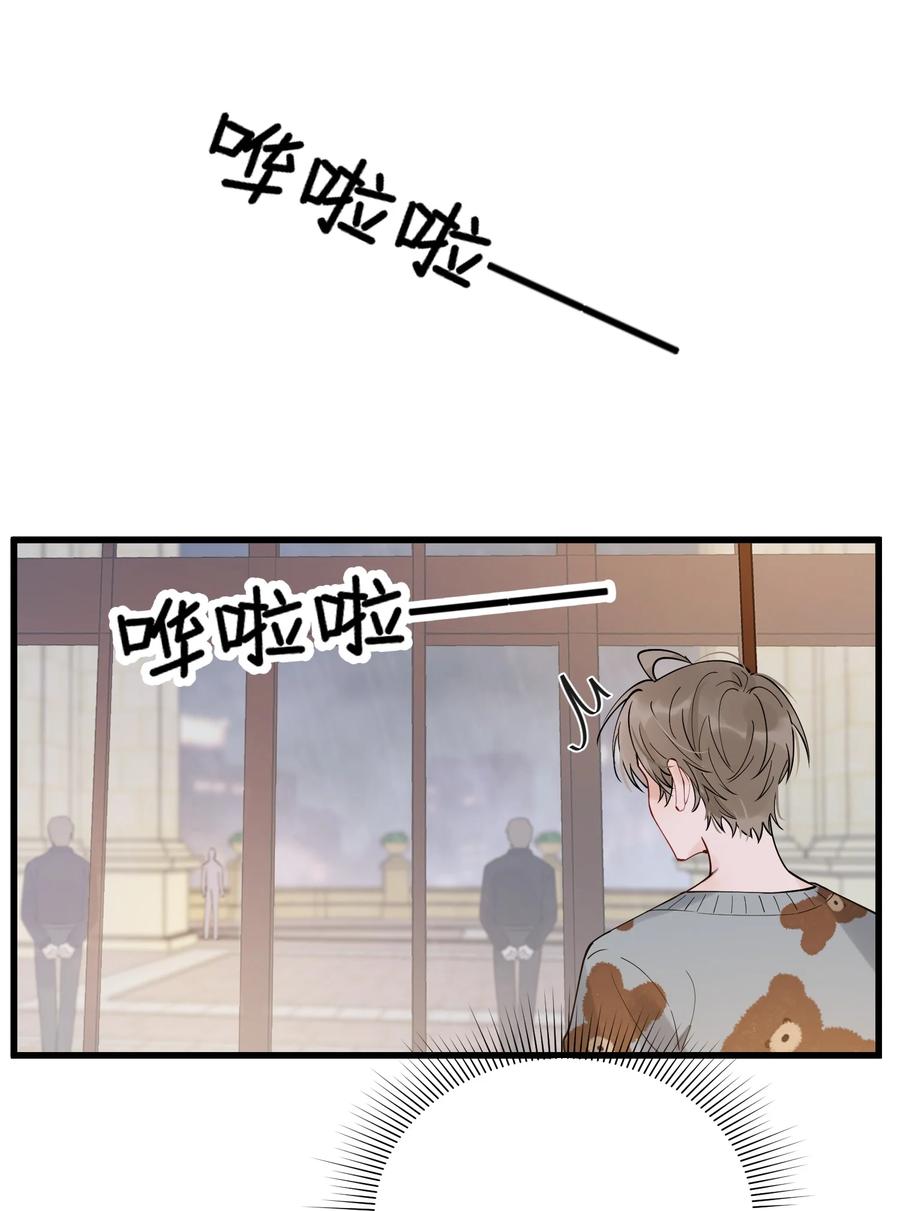 《落池》047 心疼了？ 第40页