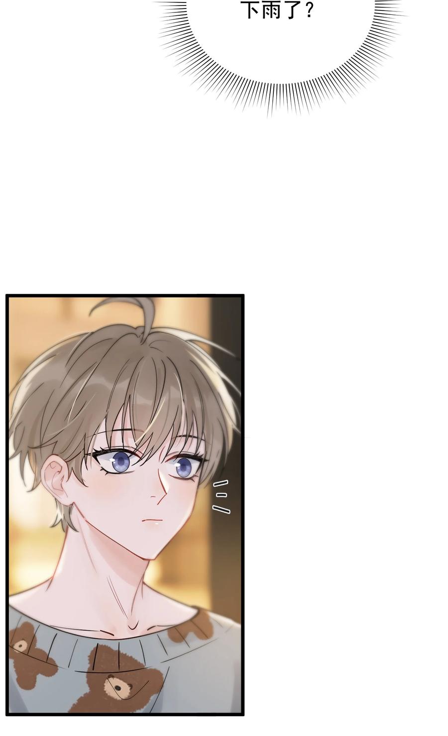 《落池》047 心疼了？ 第41页