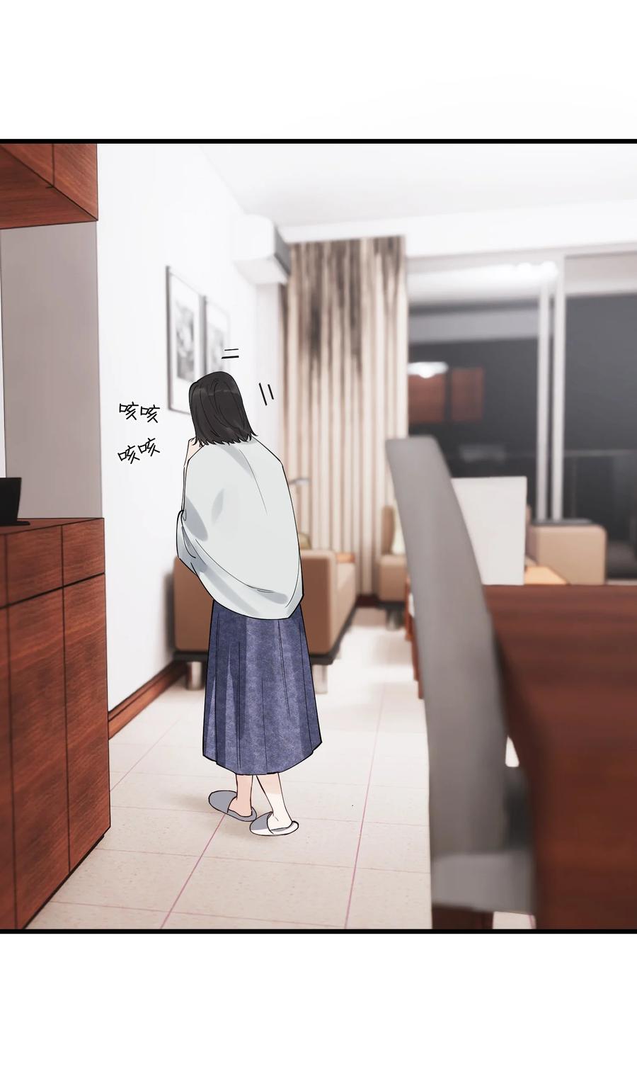 《落池》047 心疼了？ 第12页
