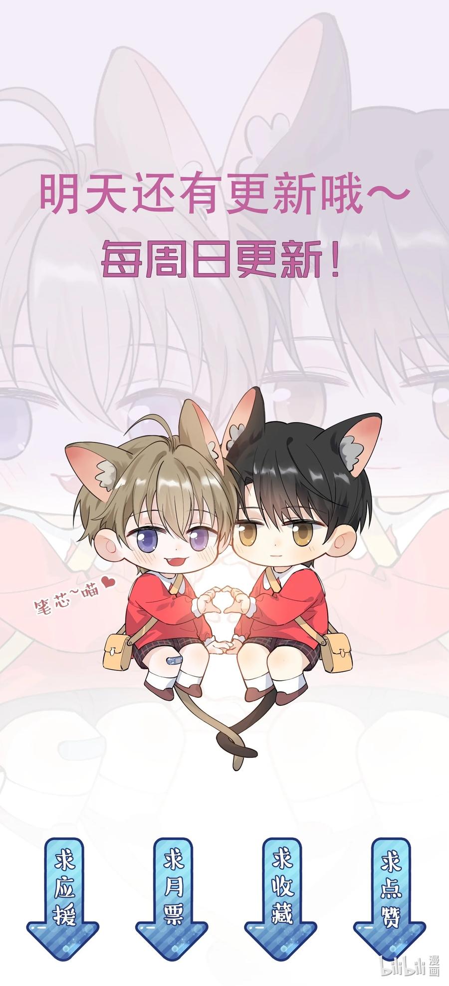 《落池》047 心疼了？ 第46页