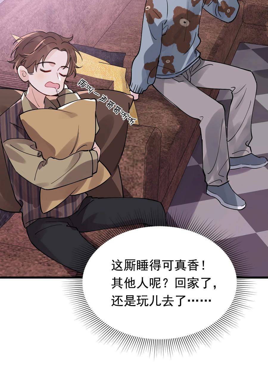 《落池》047 心疼了？ 第37页
