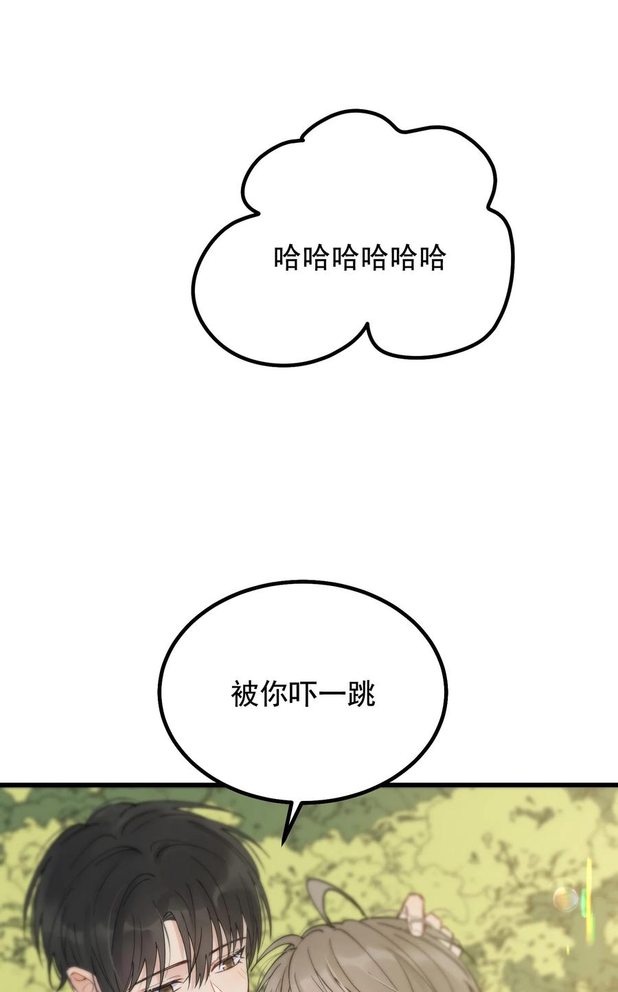 《落池》番外 新手约会日常 第15页