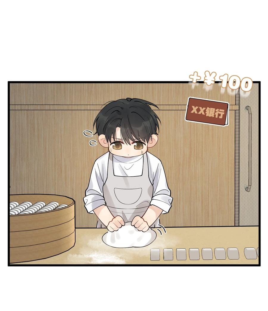 《落池》番外 新手约会日常 第9页