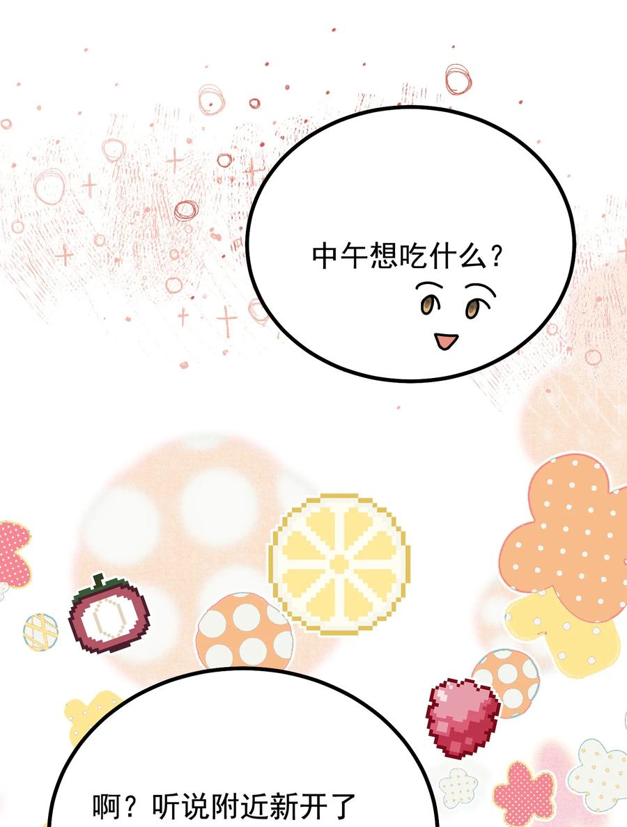 《落池》番外 新手约会日常 第20页