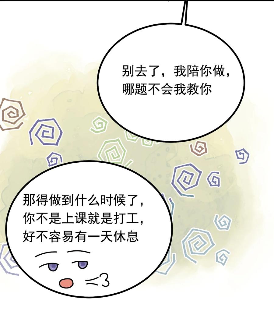 《落池》番外 新手约会日常 第19页