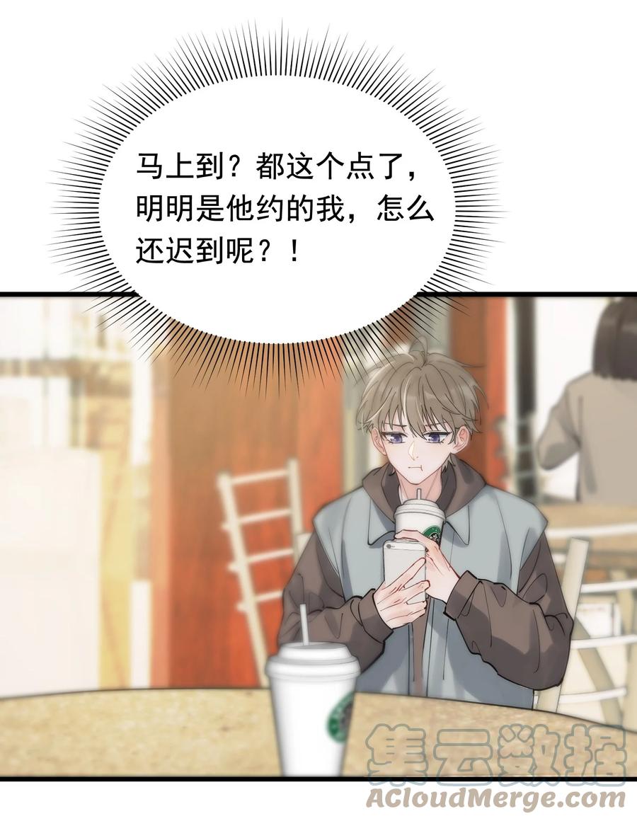 《落池》048 真是个木头！ 第25页