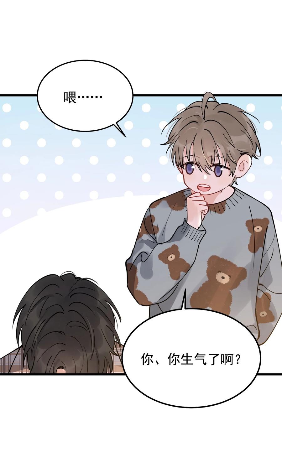 《落池》048 真是个木头！ 第5页