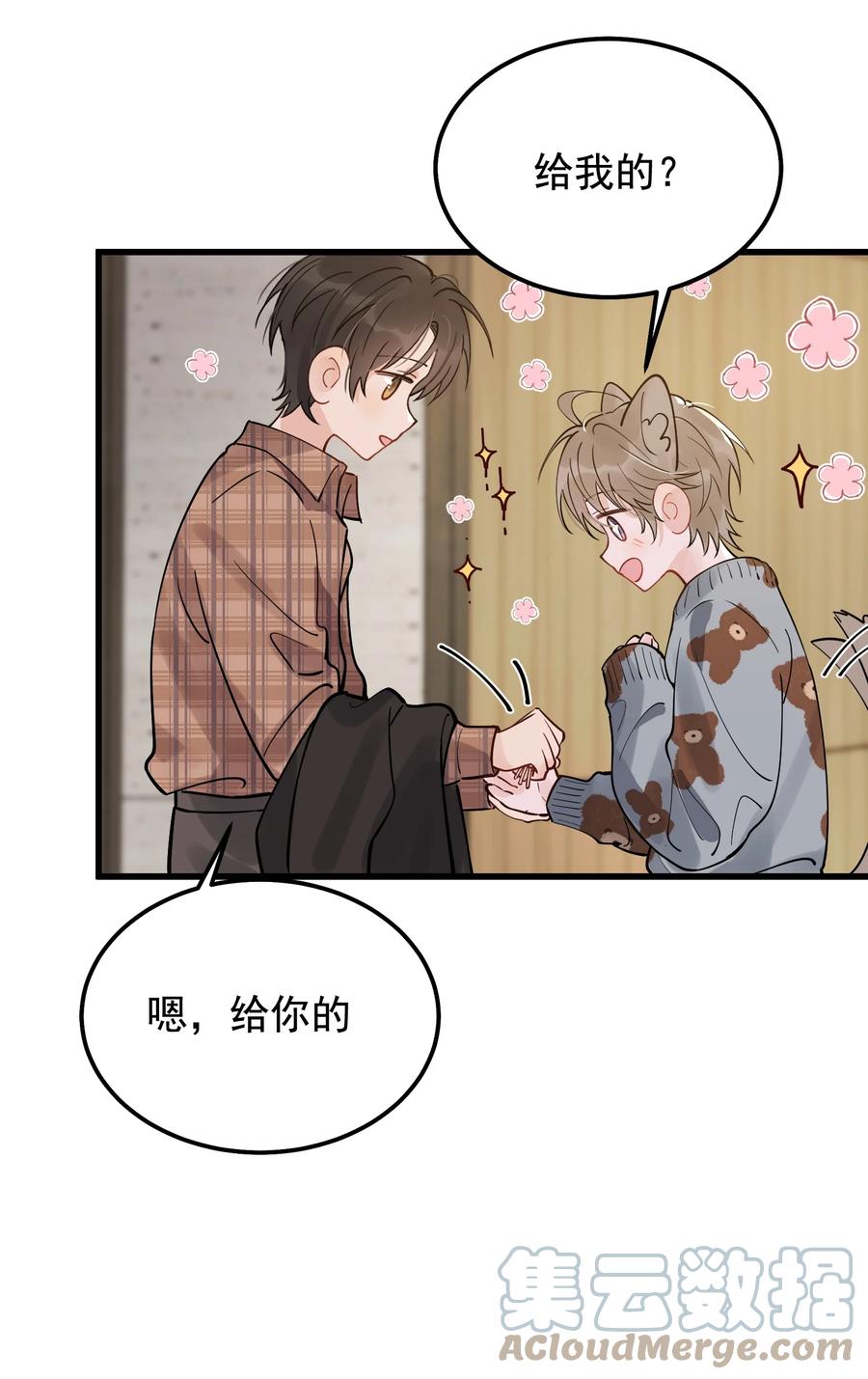 《落池》048 真是个木头！ 第13页