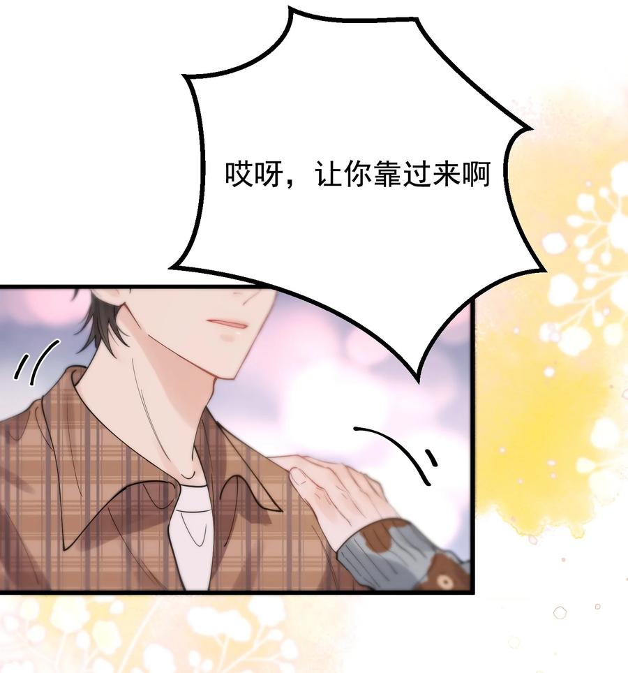 《落池》048 真是个木头！ 第15页