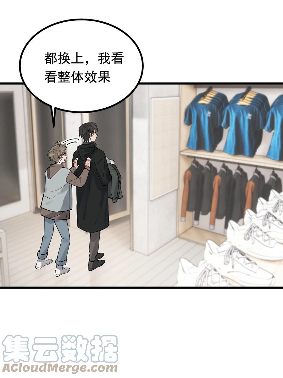《落池》048 真是个木头！ 第37页