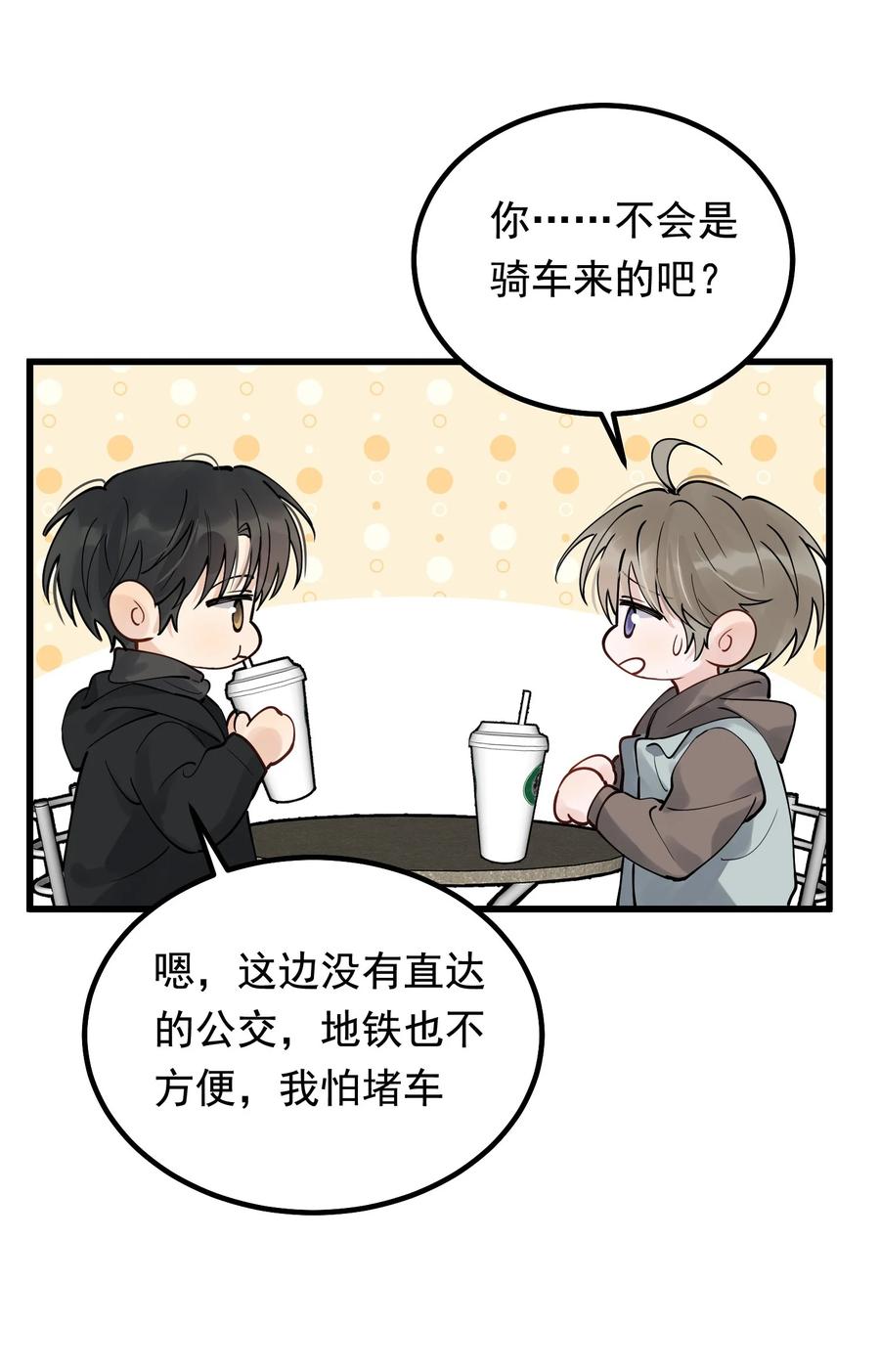 《落池》048 真是个木头！ 第30页