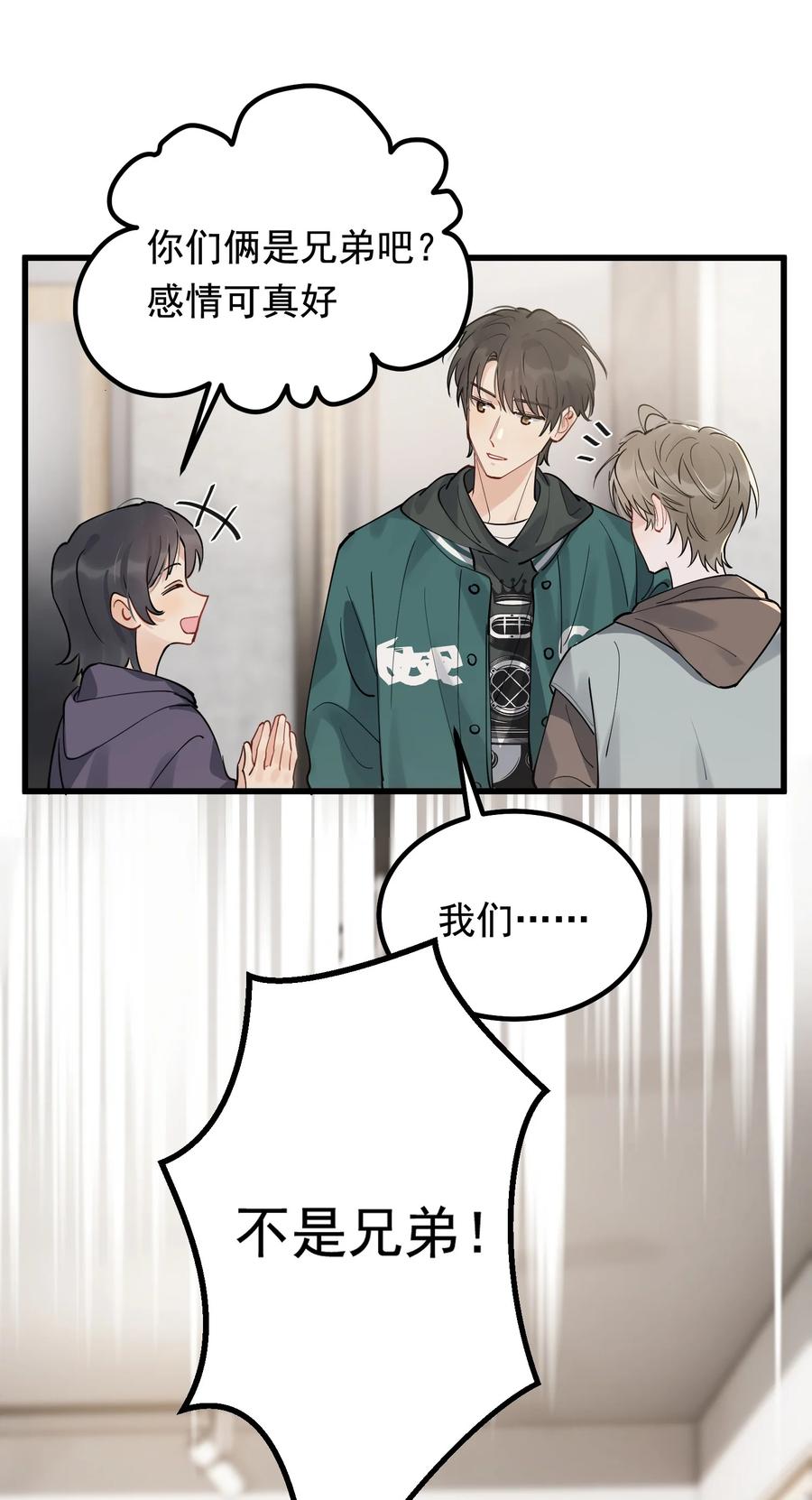 《落池》048 真是个木头！ 第50页