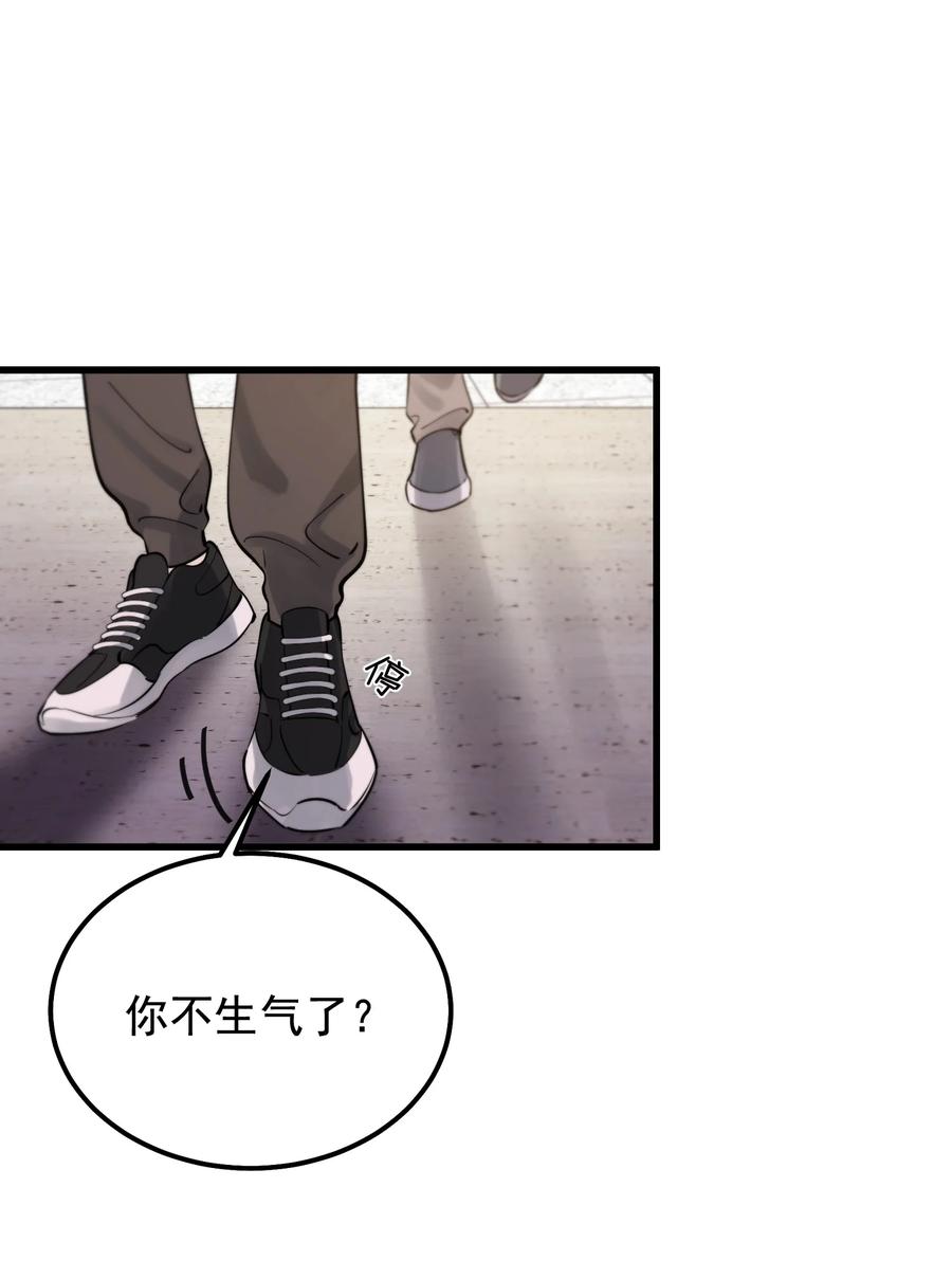 《落池》048 真是个木头！ 第6页