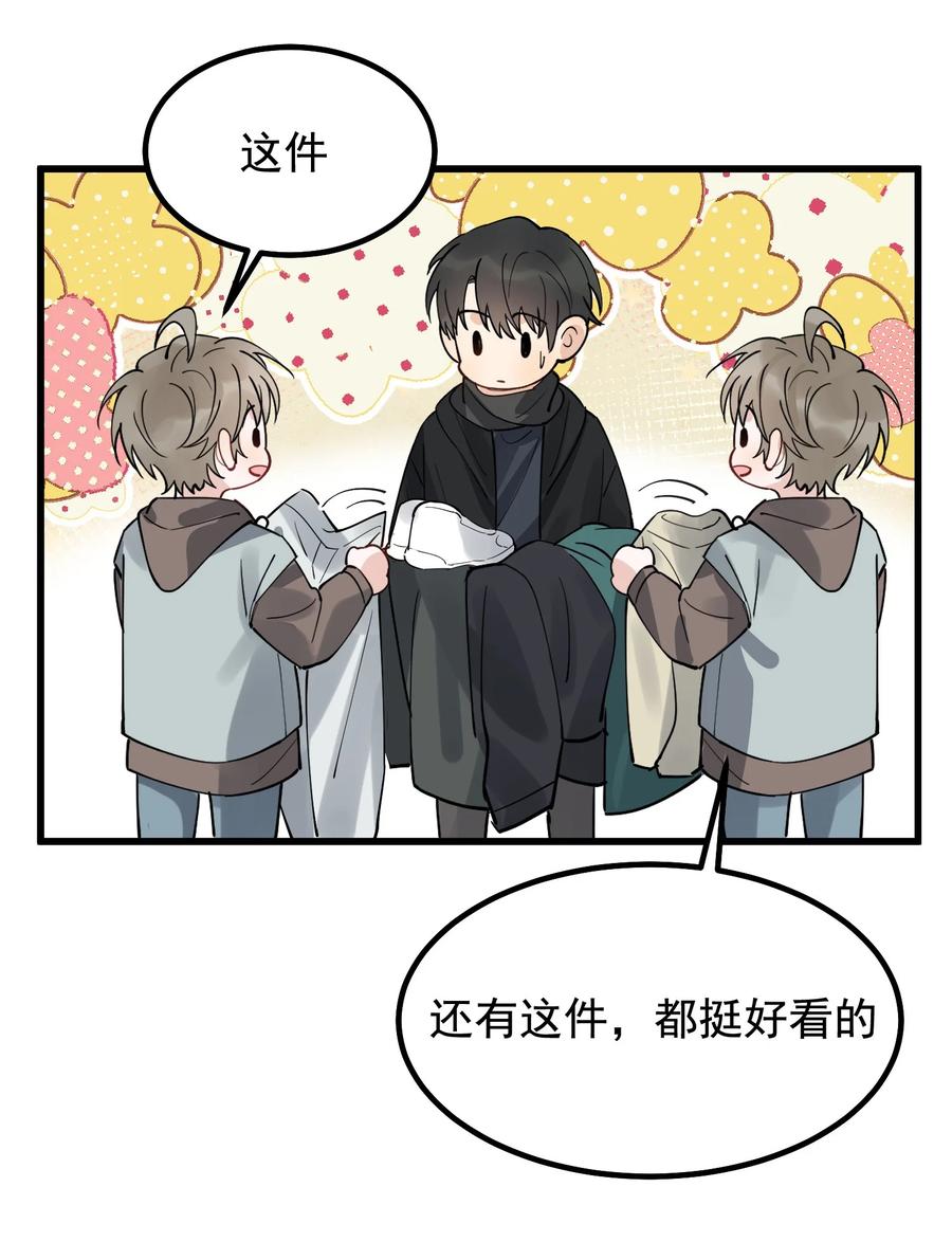 《落池》048 真是个木头！ 第36页
