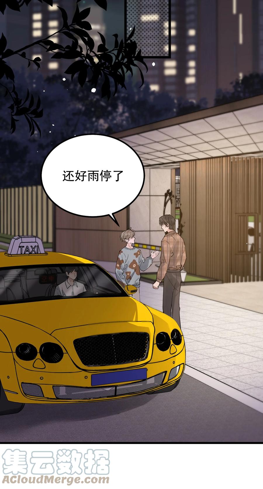 《落池》048 真是个木头！ 第4页