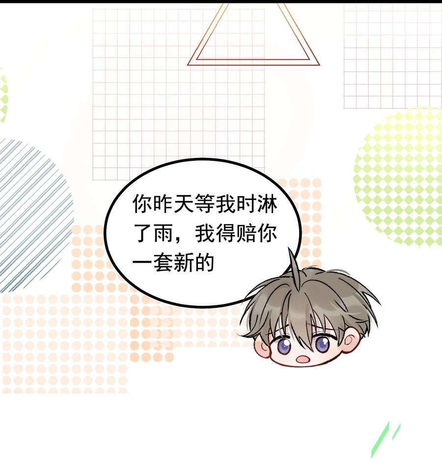 《落池》048 真是个木头！ 第42页