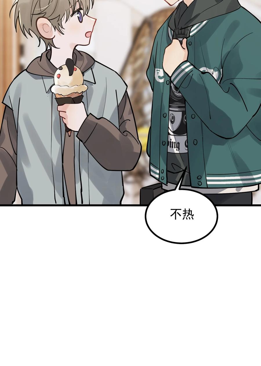 《落池》049 你和程同学是在恋爱吗？ 第8页