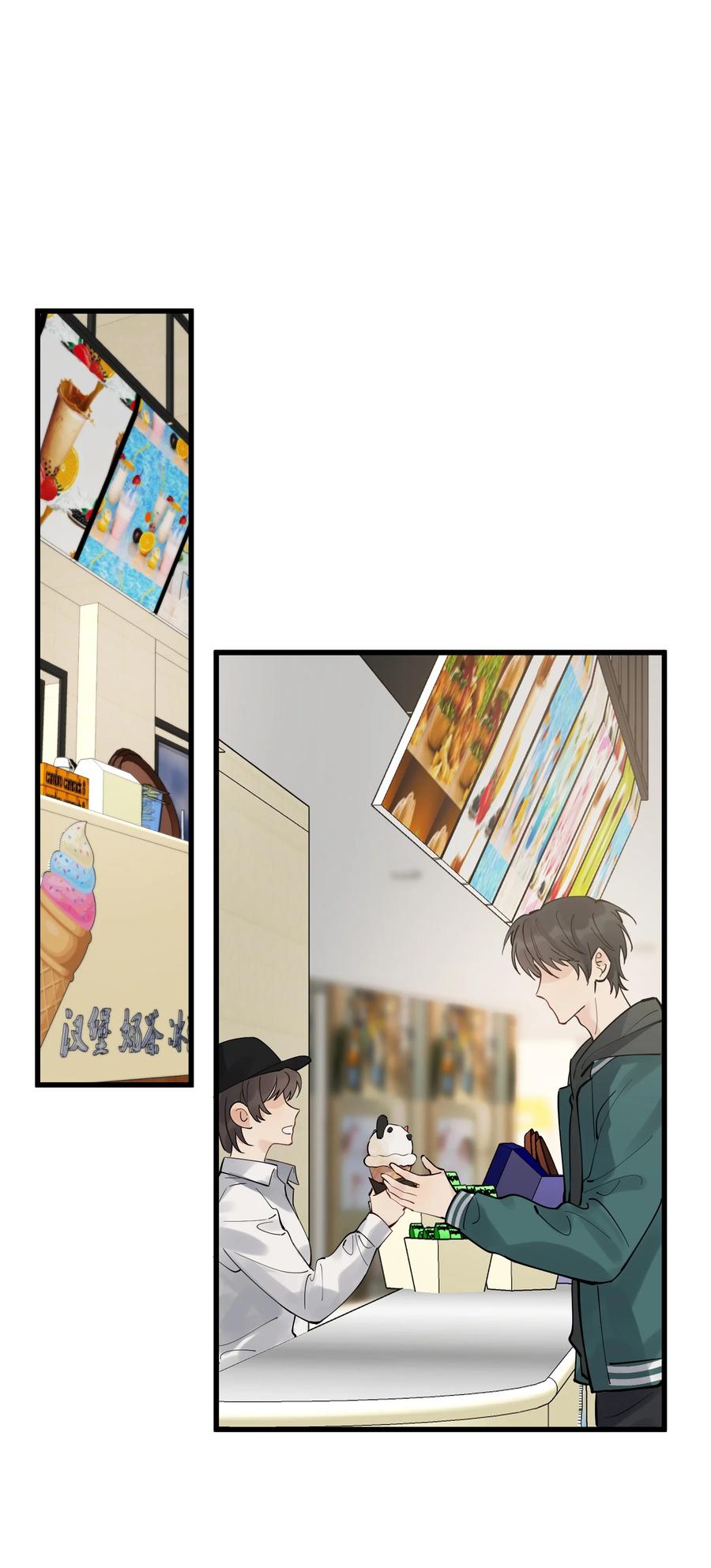 《落池》049 你和程同学是在恋爱吗？ 第3页