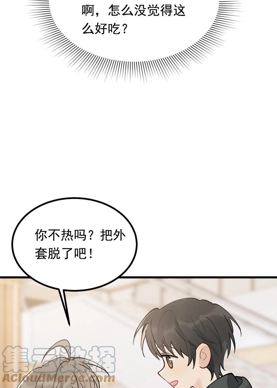 《落池》049 你和程同学是在恋爱吗？ 第7页