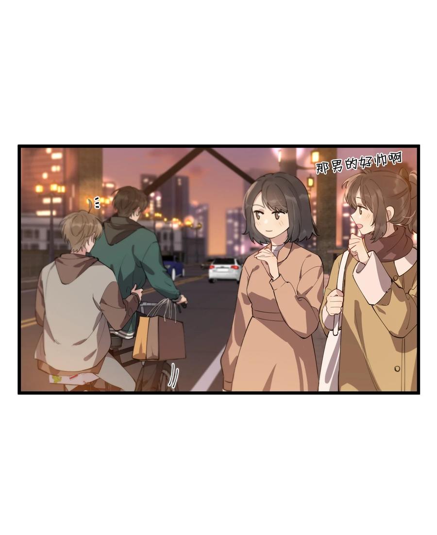 《落池》049 你和程同学是在恋爱吗？ 第38页
