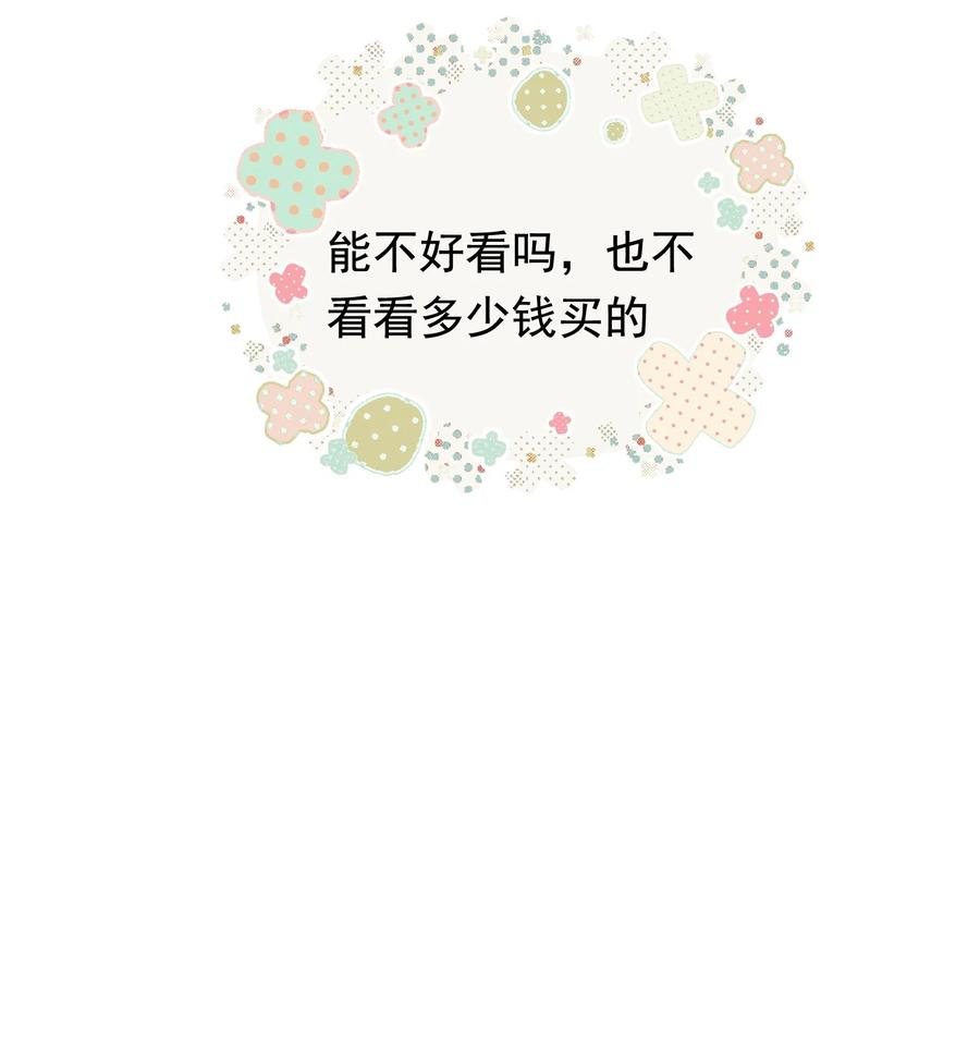 《落池》049 你和程同学是在恋爱吗？ 第11页