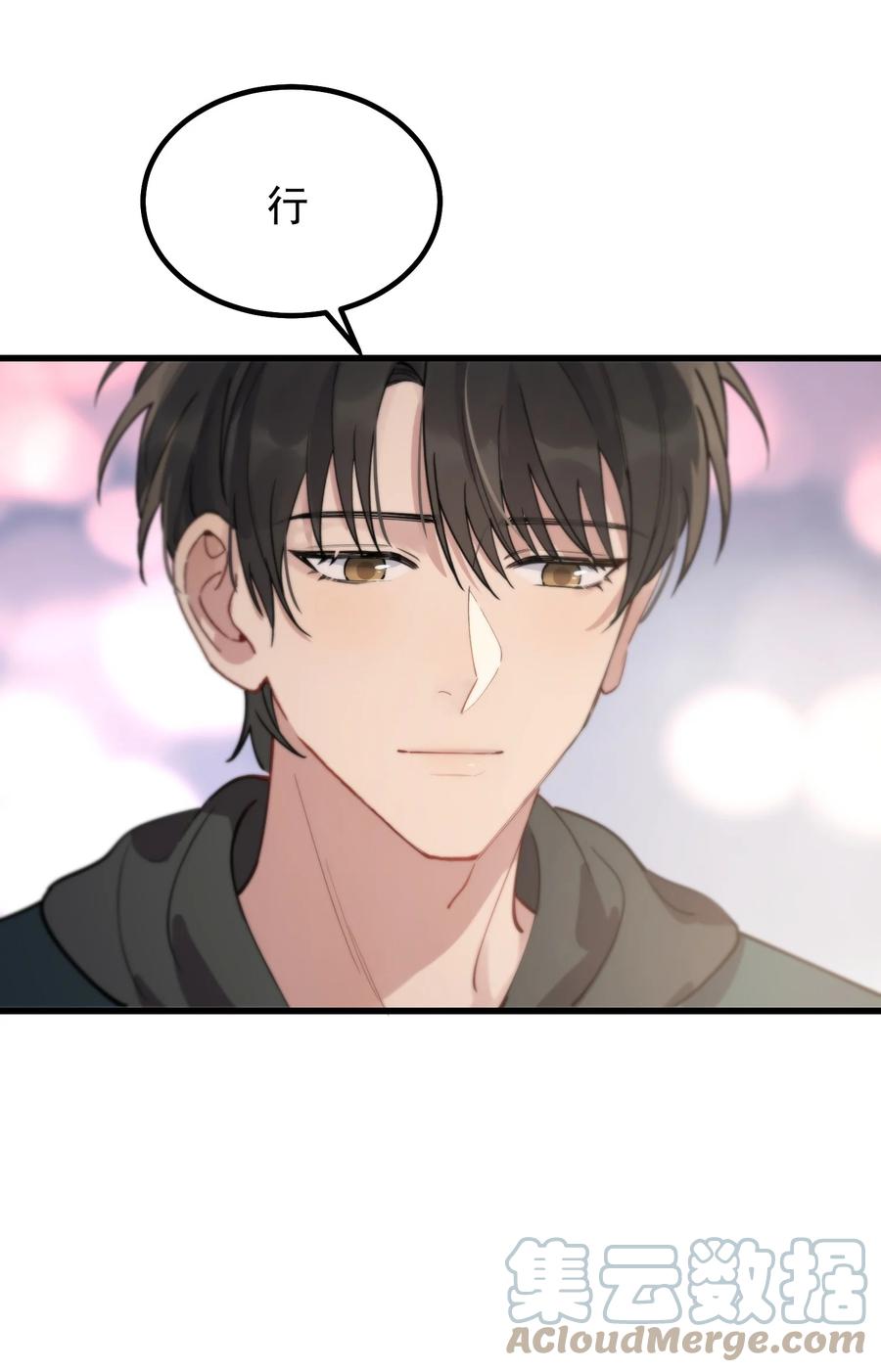 《落池》049 你和程同学是在恋爱吗？ 第52页