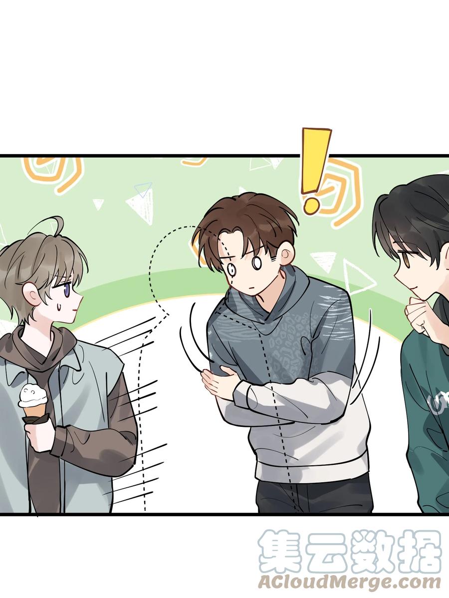 《落池》049 你和程同学是在恋爱吗？ 第16页