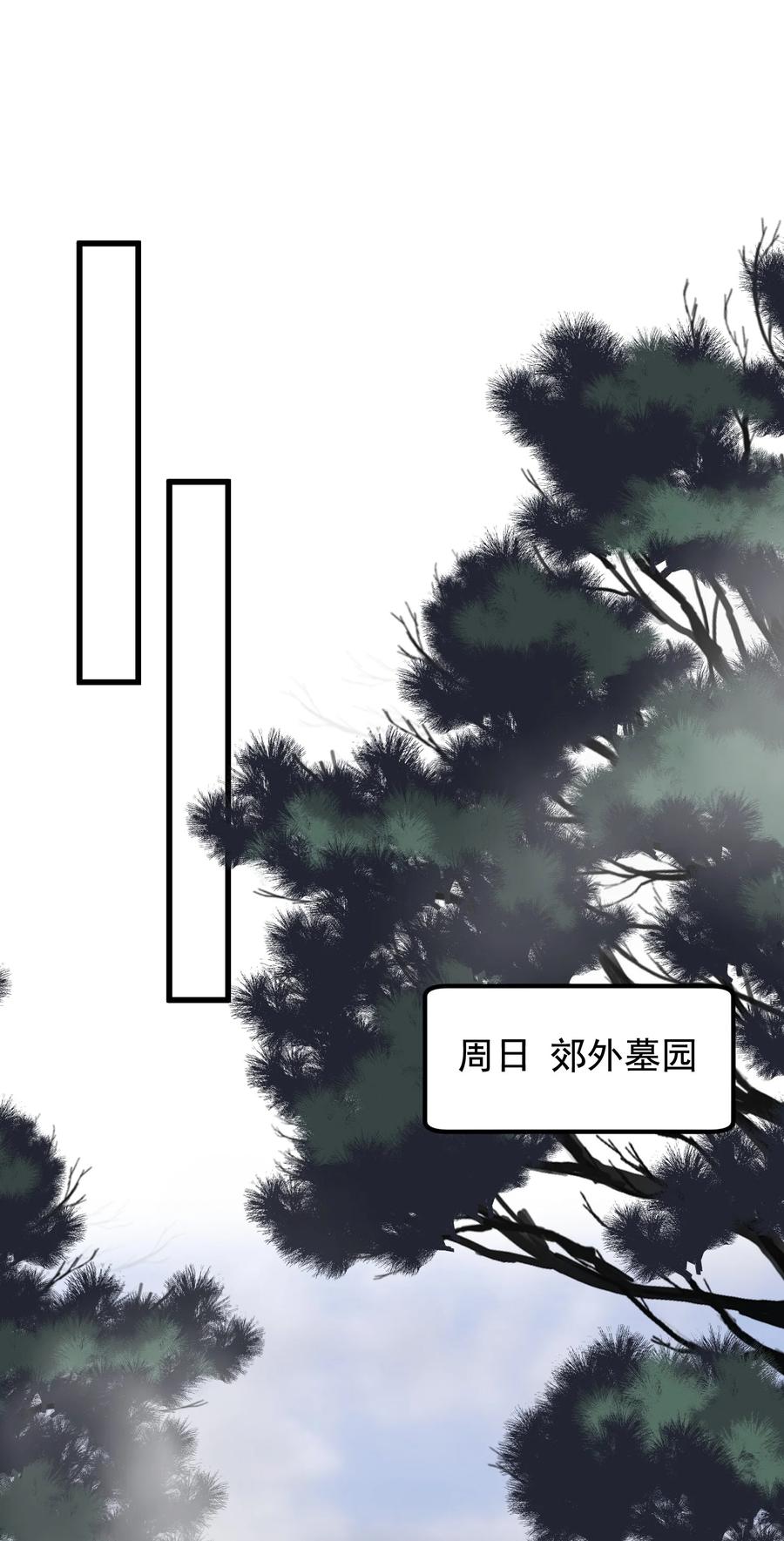 《落池》050 小家伙是在撒娇？ 第38页