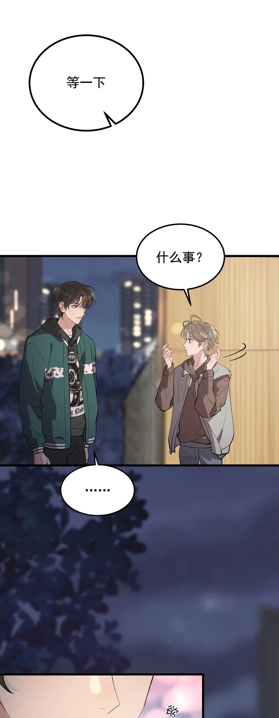 《落池》050 小家伙是在撒娇？ 第5页