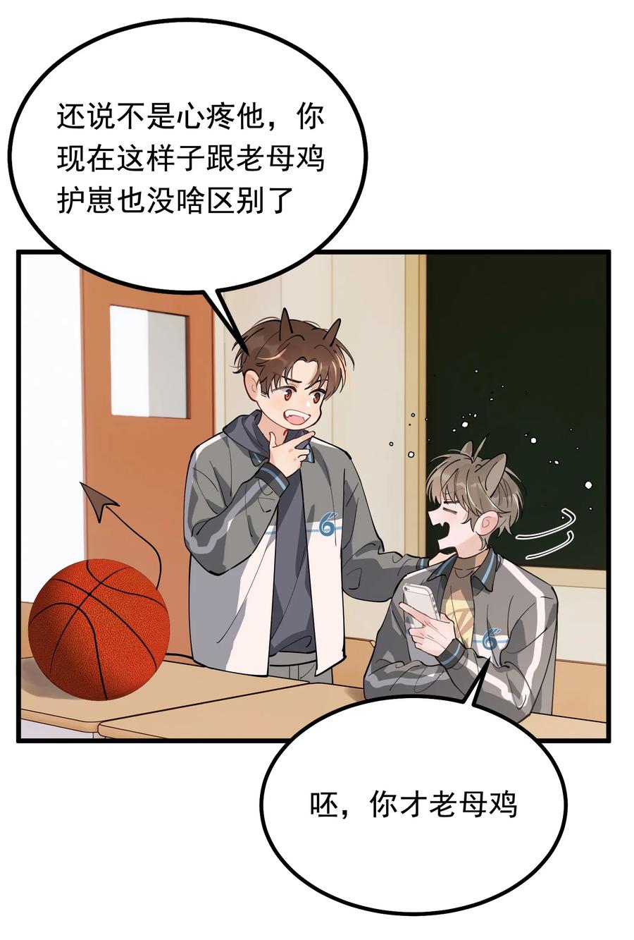《落池》050 小家伙是在撒娇？ 第20页
