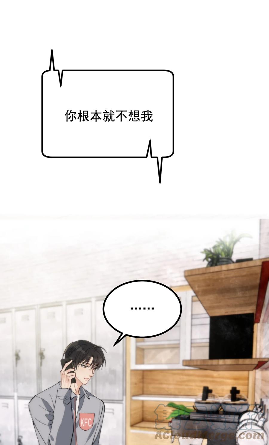 《落池》050 小家伙是在撒娇？ 第49页