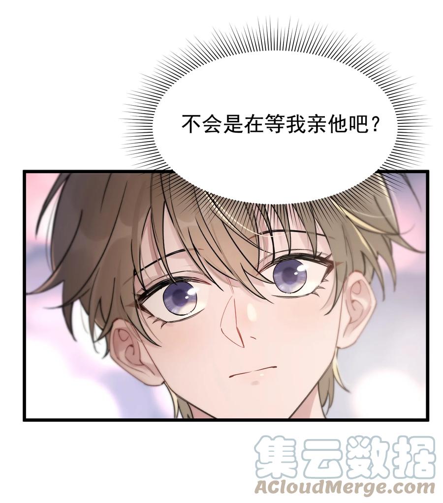 《落池》050 小家伙是在撒娇？ 第7页