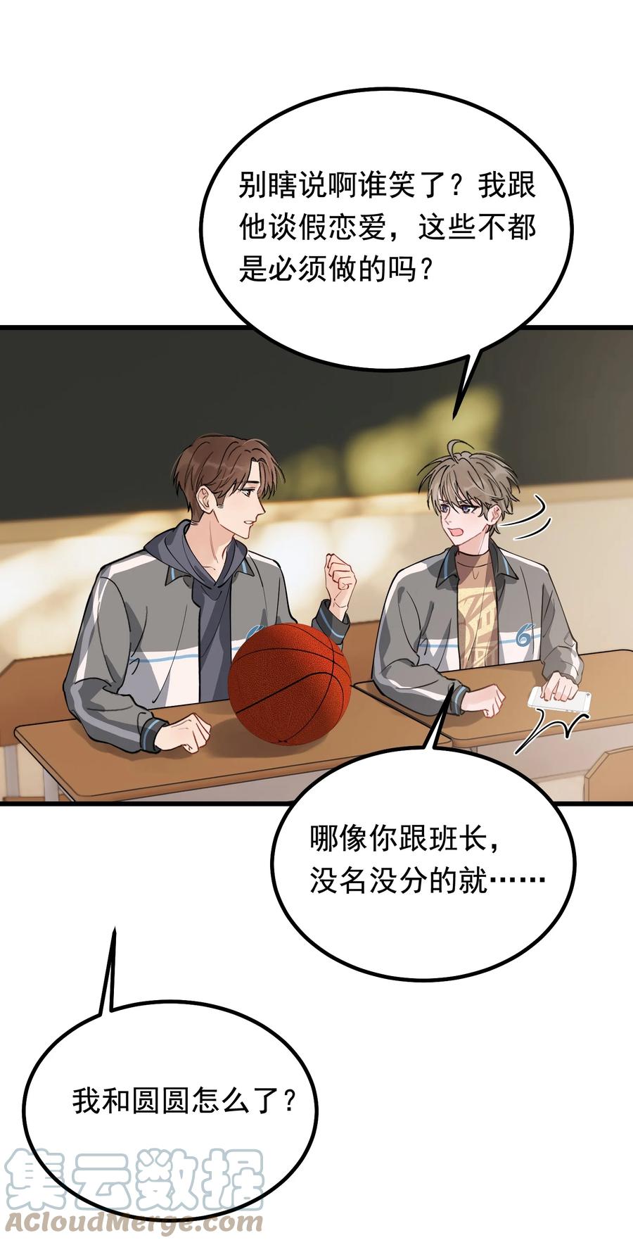 《落池》050 小家伙是在撒娇？ 第22页