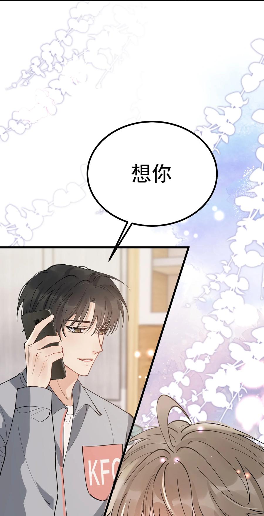 《落池》050 小家伙是在撒娇？ 第53页