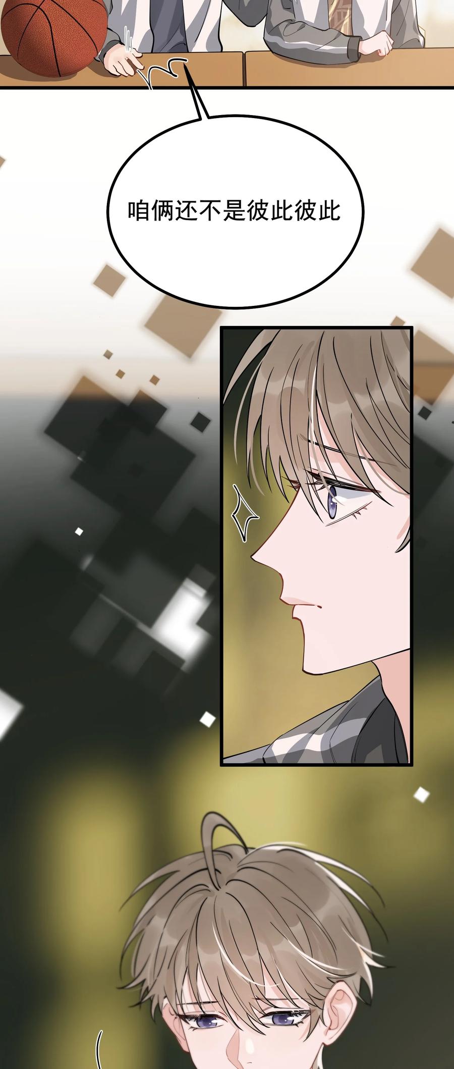 《落池》050 小家伙是在撒娇？ 第26页
