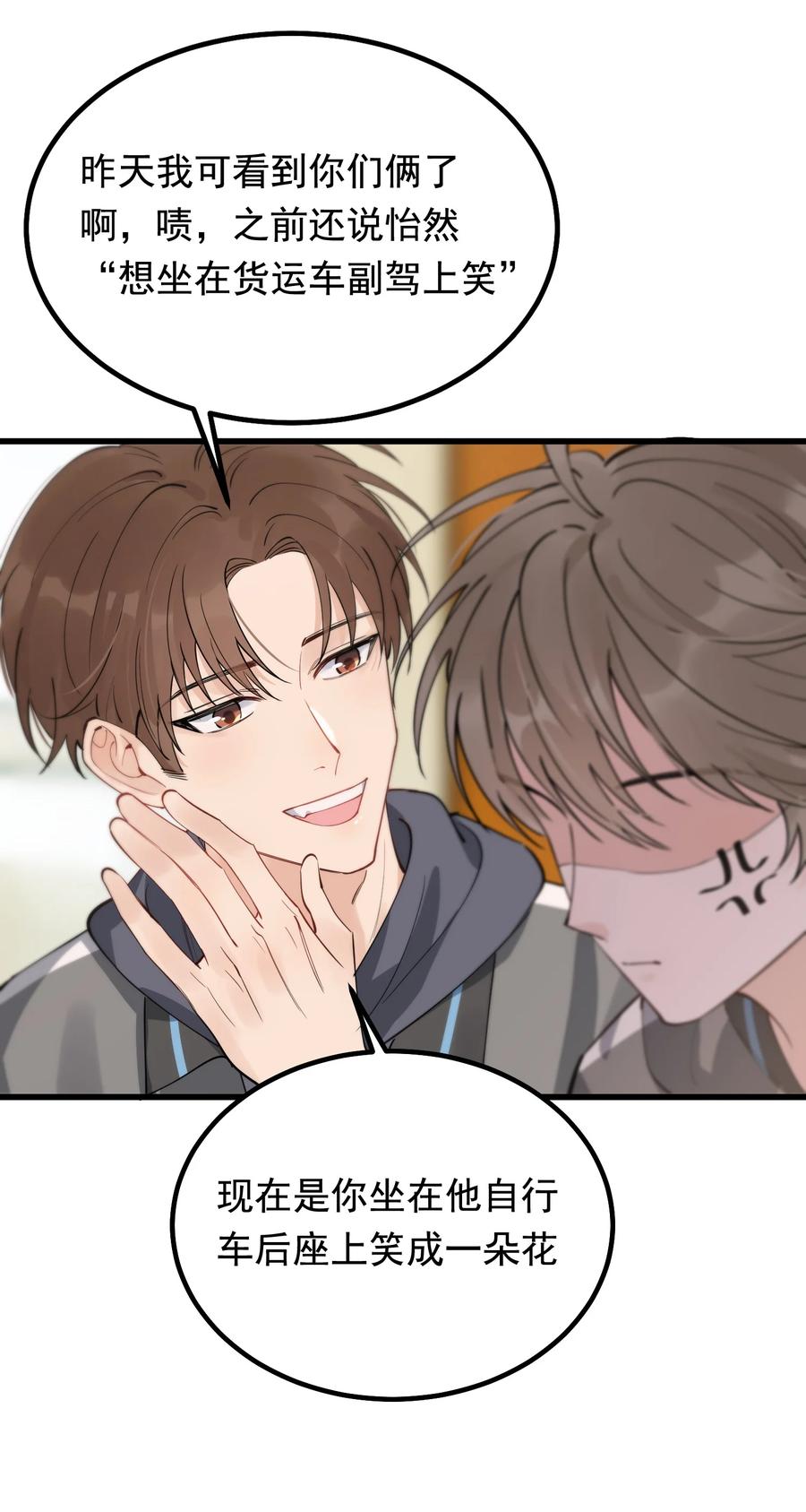 《落池》050 小家伙是在撒娇？ 第21页