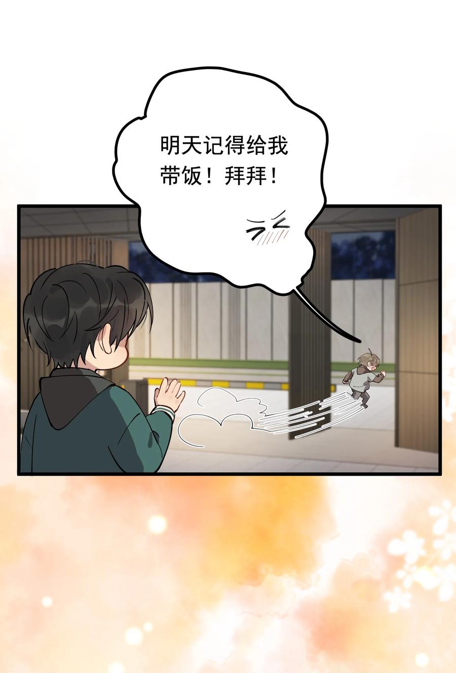 《落池》050 小家伙是在撒娇？ 第14页