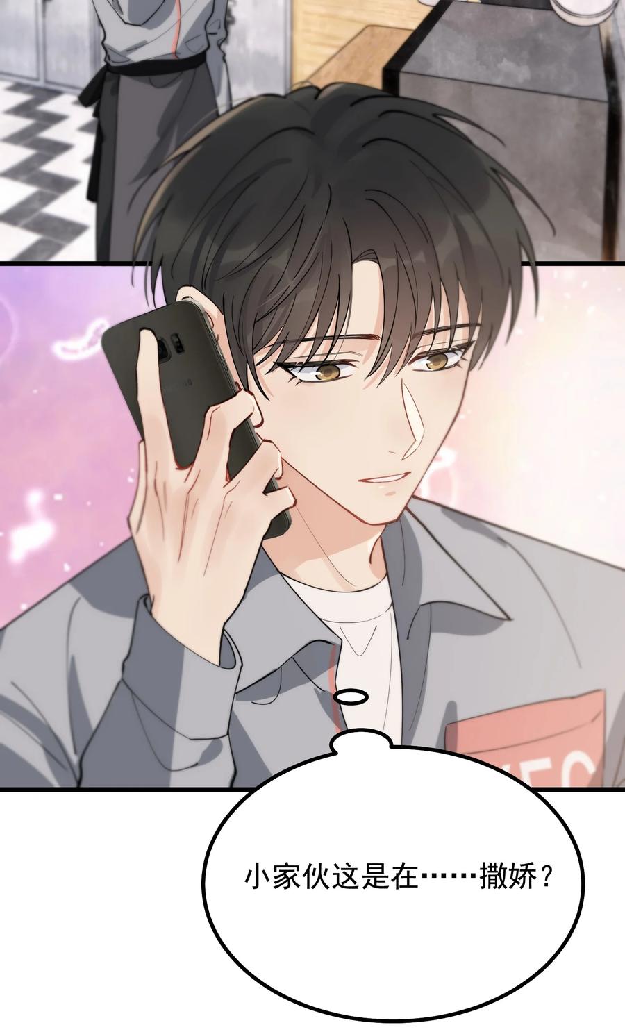 《落池》050 小家伙是在撒娇？ 第50页