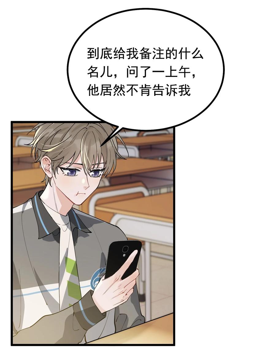 《落池》050 小家伙是在撒娇？ 第32页