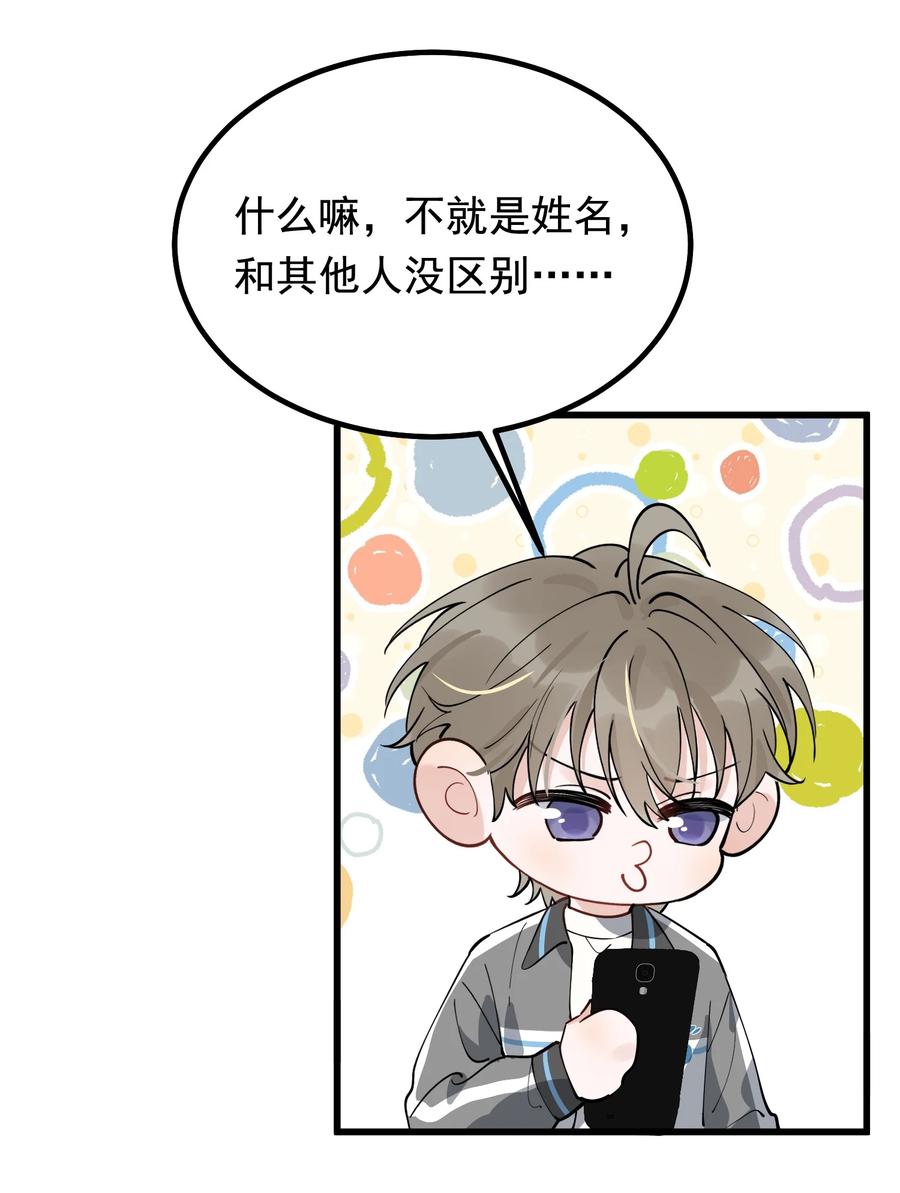 《落池》050 小家伙是在撒娇？ 第33页