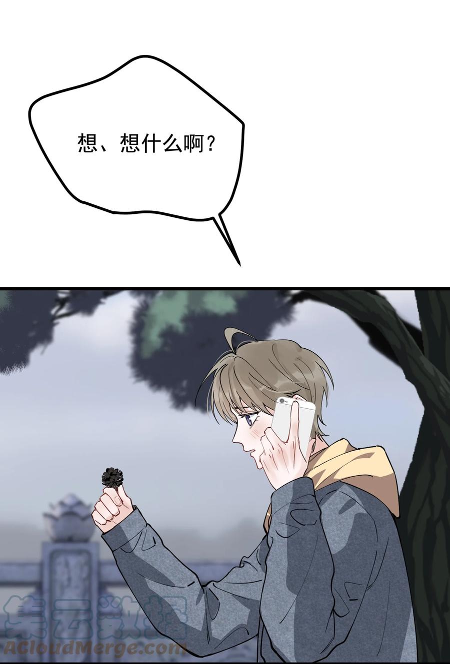 《落池》050 小家伙是在撒娇？ 第52页