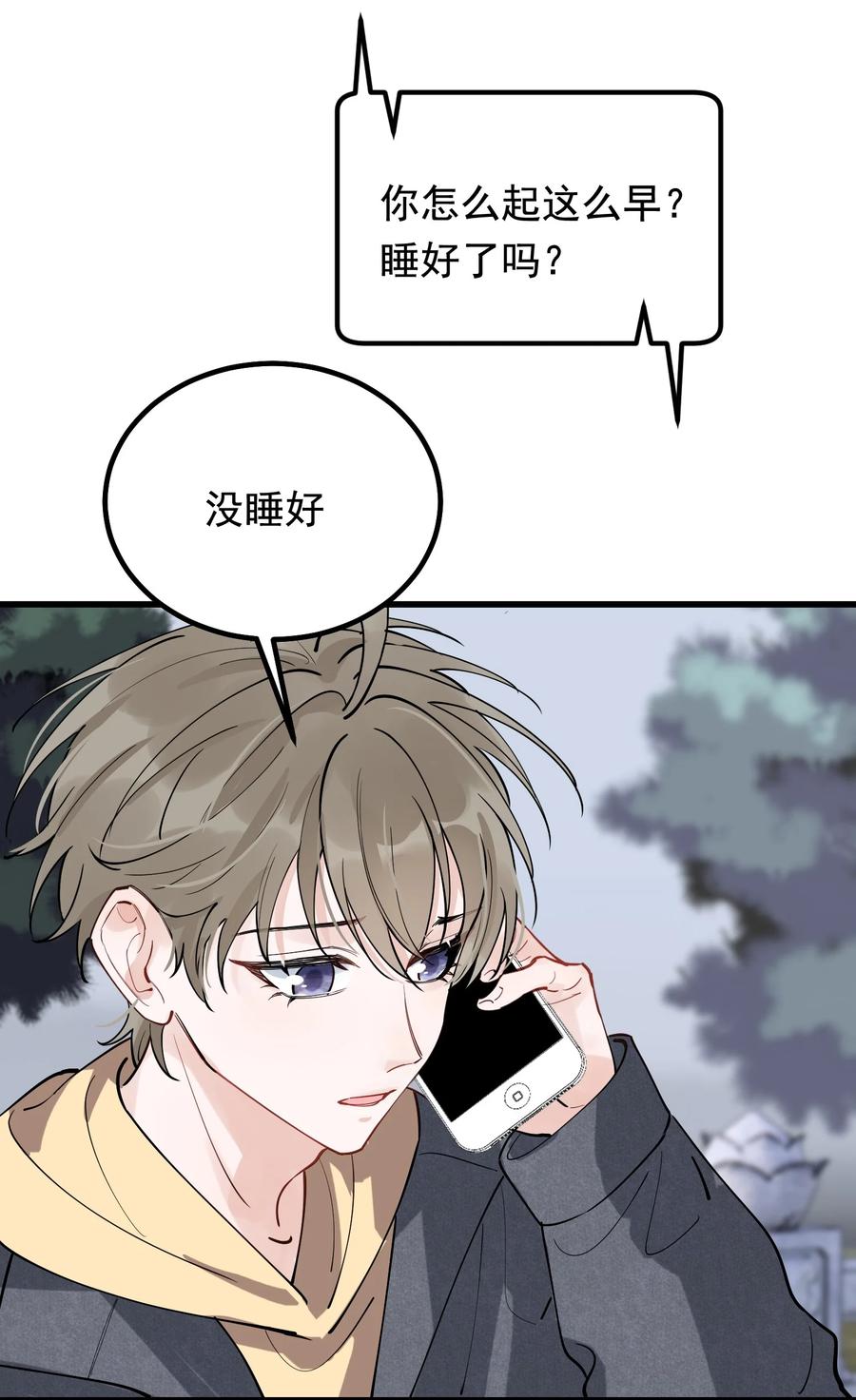 《落池》050 小家伙是在撒娇？ 第45页