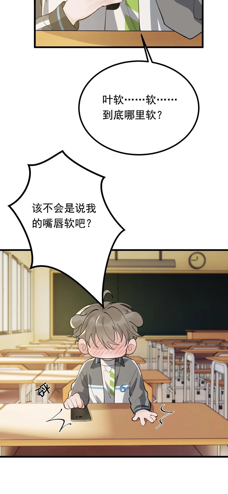 《落池》050 小家伙是在撒娇？ 第36页