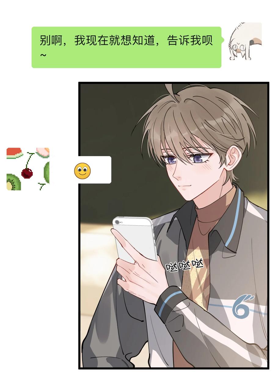 《落池》050 小家伙是在撒娇？ 第18页