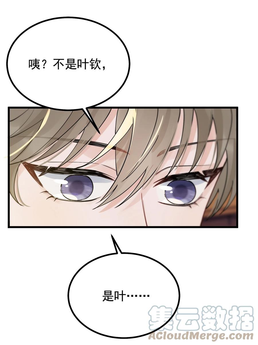 《落池》050 小家伙是在撒娇？ 第34页